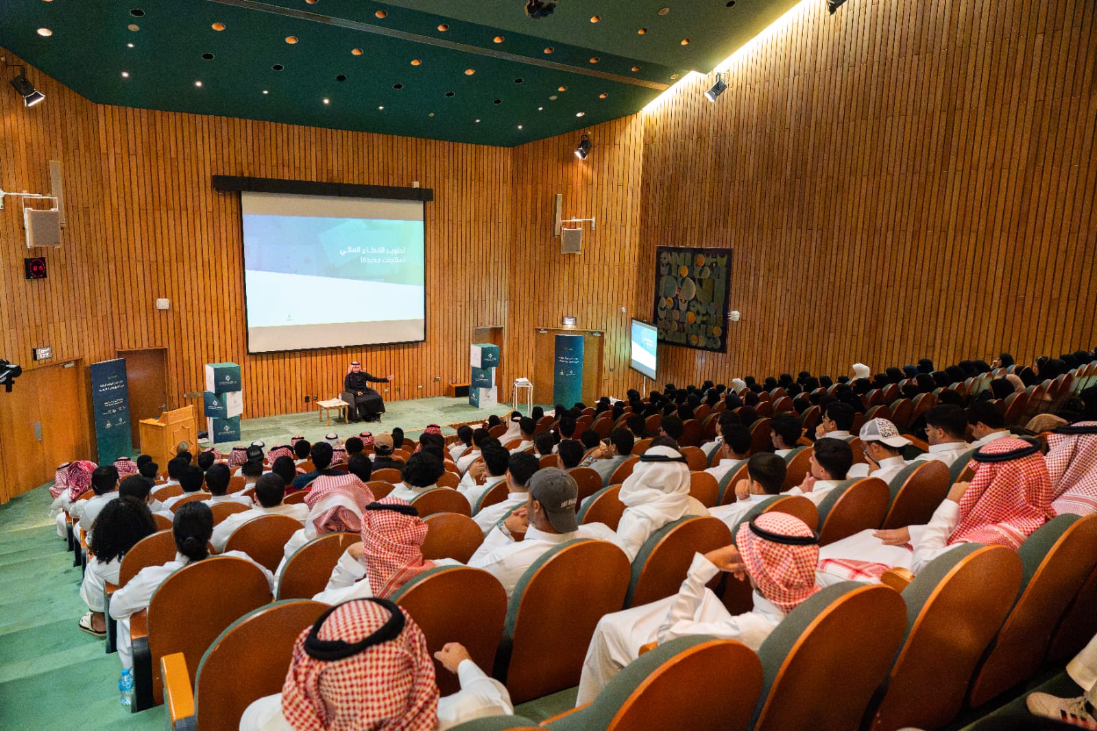 King Abdulaziz University Hosts Dialogue on Vision’s Role in Financial Freedom